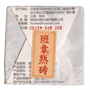 Чай пуер шу «Баньчжан – золотой бутон», 36 гр