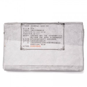 Пуер Шен «Лао Бань Чжан - Золотой лист», 50 грамм