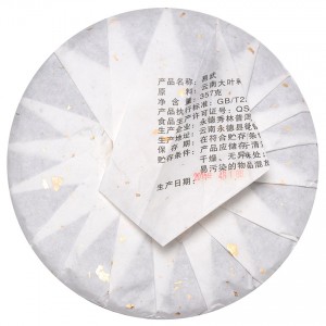 Чай Пуер Шен «Инву – Поющий Феникс», коллекционный, 357 грамм, 2015 г