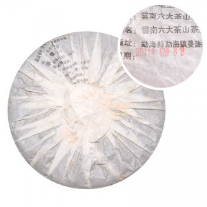 Чай пуер шу «Цзинь Юй – Золотая рыбка», 357 грамм, 2011г