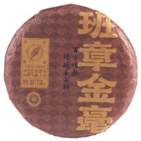 Чай пуер Шу «Золота спадщина Бань Чжана», 100 грам