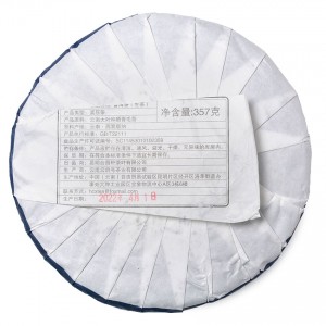 Чай Пуэр Шен «Бада Цяому», 357 грамм