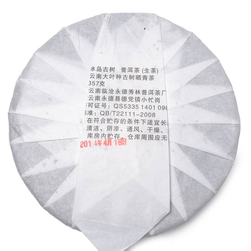 Чай Пуер Шен "Гуй Юань Чан", 357 грам