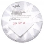 Чай Пу ер Шен «Кунь Лу Шань - Гора Сонных оленей», 100 грамм, 2021г