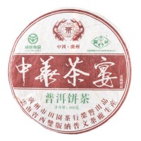 Пуер Шен Пу Вень колекційний «Чжон Шан Ча Янь — Китайська чайна спадщина», 400 грам