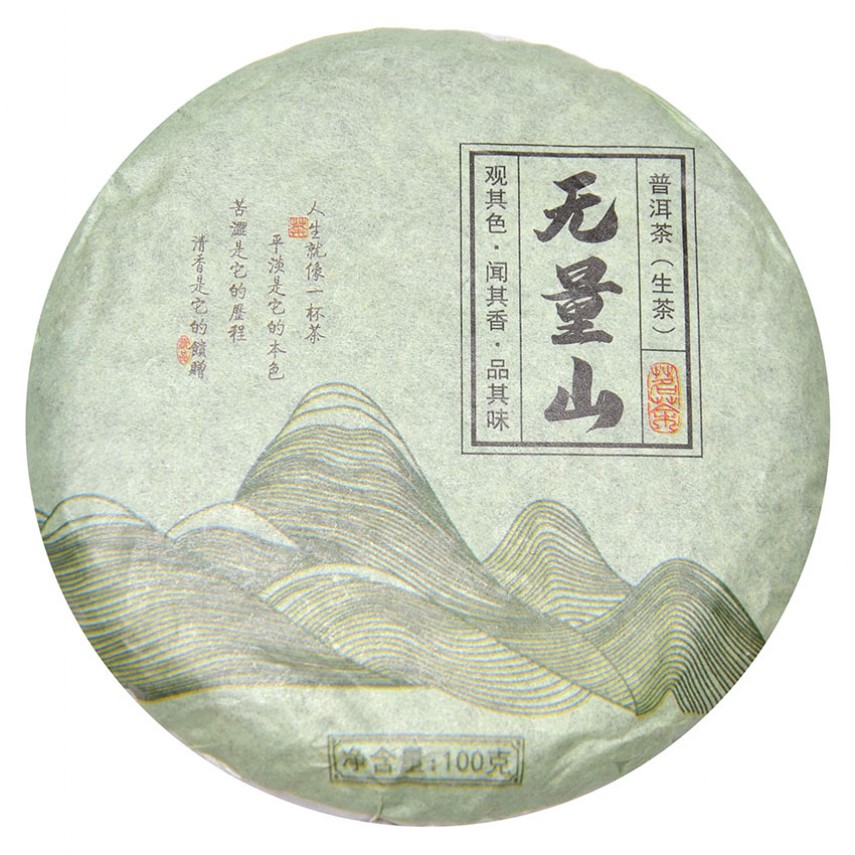 Чай Шен Пуер с дикорастущих деревьев гор У Лян Шань, 100 грамм, 2020г