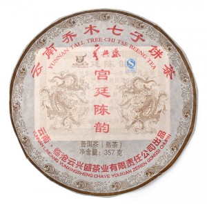 Чай Пуер Шу Палацовий Гун Тін Чень Юнь, 357 грам