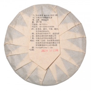 Чай Пуэр Шу «Кунг Фу», 357 грамм