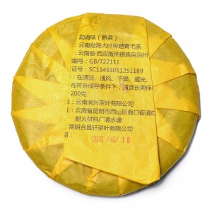 Чай Пуэр Шу «Мэн Хай Вэй - Мэнхайский узор», 200 грамм