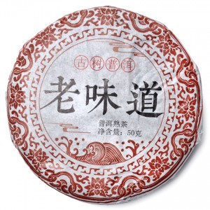  Чай Пуер Шу "Старий Смак", 50 грам