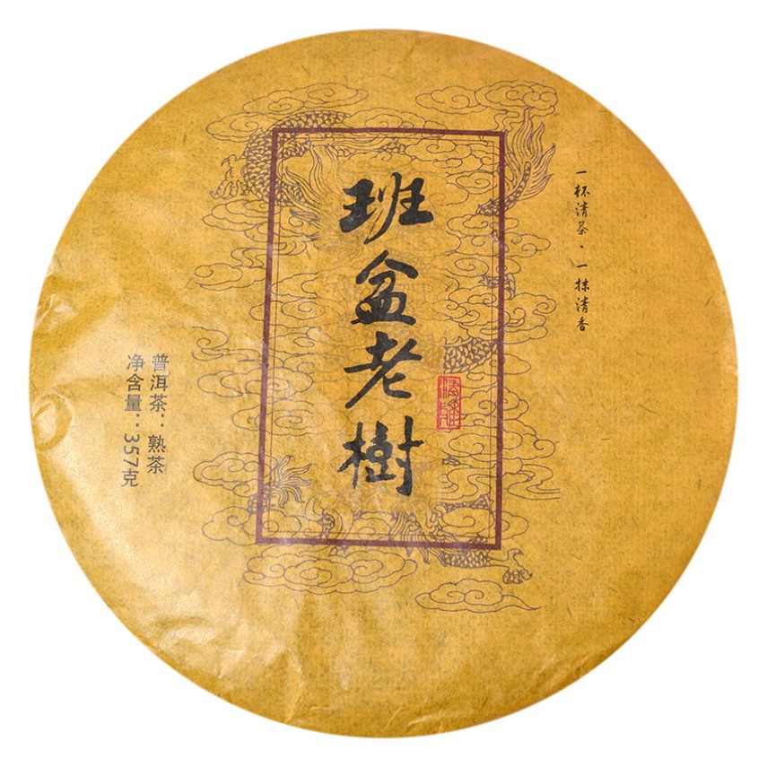Чай Пуер Шу "Золотий дракон " 357 грам