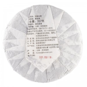 Белый чай «Бай Му Дань – Белий Пион», 357 грамм