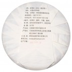 Красный элитный чай Дянь Хун Цзинь Я "Золотая почка" , 357 грамм, 2022 г