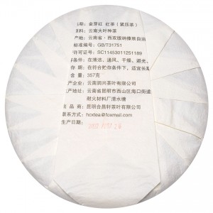Червоний елітний чай Дянь Хун Цзінь Я "Золота нирка" , 357 грам, 2022 р